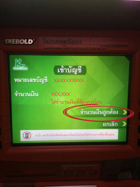 เอทีเอ็ม ธนาคารกสิกรไทย 10