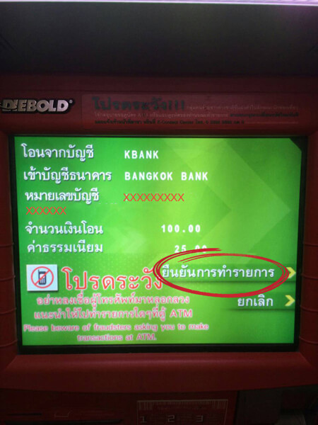 เอทีเอ็ม ธนาคารกสิกรไทย 11