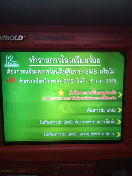เอทีเอ็ม ธนาคารกสิกรไทย 12