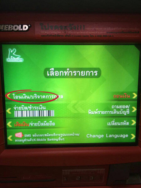 เอทีเอ็ม ธนาคารกสิกรไทย 03