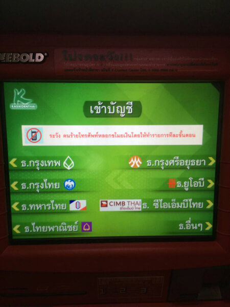 เอทีเอ็ม ธนาคารกสิกรไทย 08