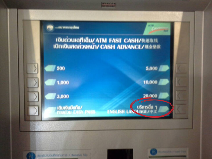 เอทีเอ็ม ธนาคารกรุงไทย 02