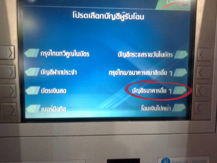 เอทีเอ็ม ธนาคารกรุงไทย 05