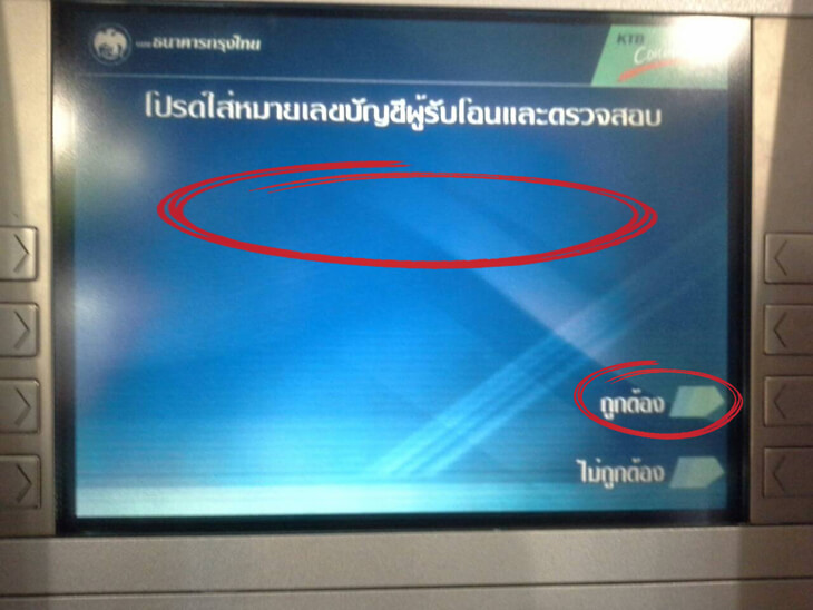 เอทีเอ็ม ธนาคารกรุงไทย 06