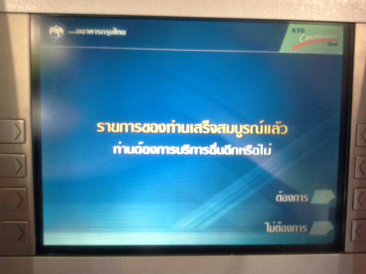 เอทีเอ็ม ธนาคารกรุงไทย 09