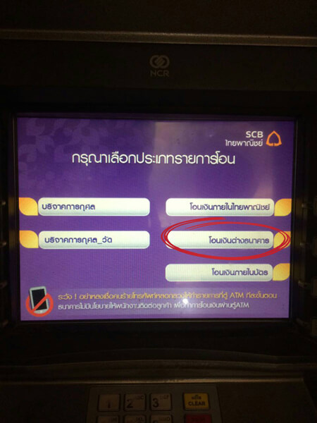 เอทีเอ็ม ธนาคารไทยพาณิชย์ 04