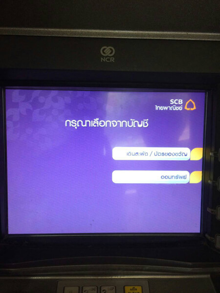 เอทีเอ็ม ธนาคารไทยพาณิชย์ 06